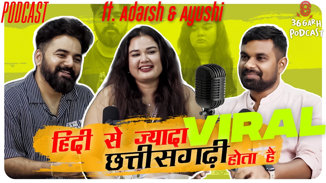 छत्तीसगढ़ी रील viral होने की कहानी | Adarsh and Ayushi sharma Raipur vlogger instagram podcast