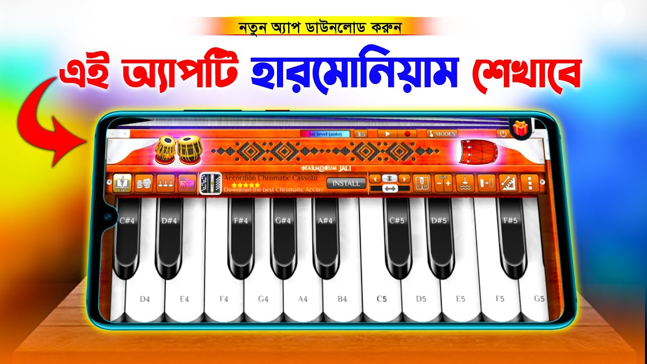Harmonium Jali | Download And Full Setting | হারমোনিয়াম শেখার নতুন অ্যাপ | MrM Adda