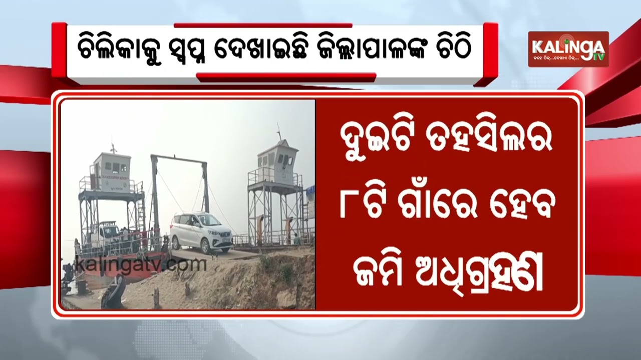Puri Collector Dibyajyoti Parida Writes to NHAI to Expedite Land Acquisition | Kalinga TV