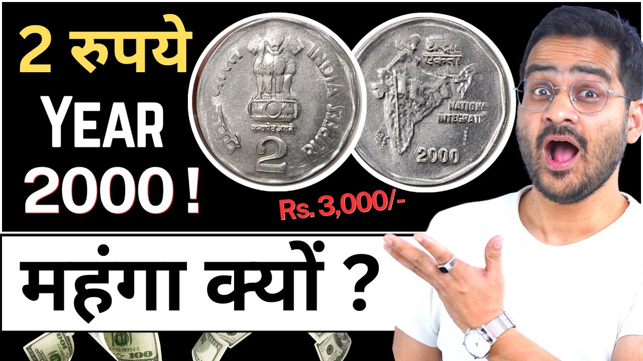 💥Rare 2 Rs. Coin Year 2000! Value Rs. 3,000? Old Coins Value, Rare 2 Rupees #oldcoins #chillargyan