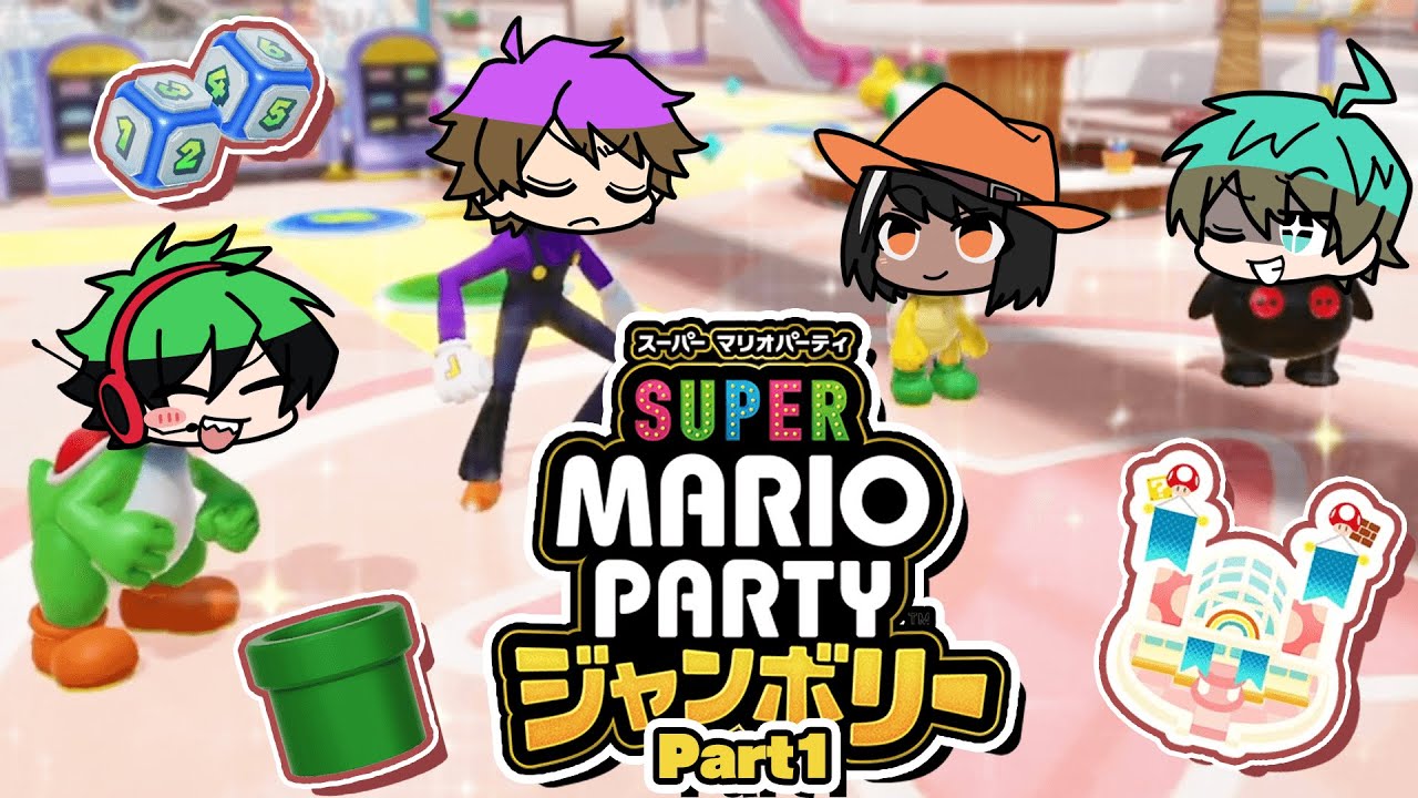 シャークんが体感ミニゲーム強すぎてバランス崩壊してます【マリオパーティ ジャンボリー前編】