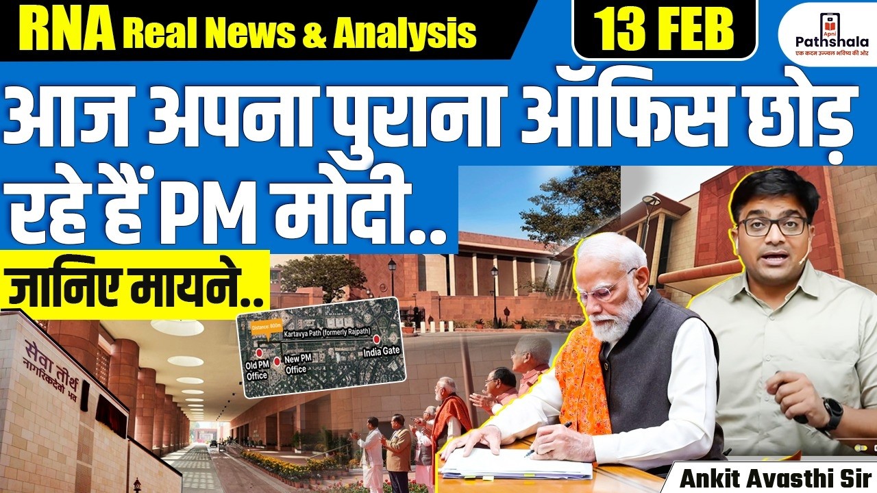 PM Modi Inaugurates New PMO ‘Seva Teerth’, Begins Work with Big Decisions | By Ankit Sir
