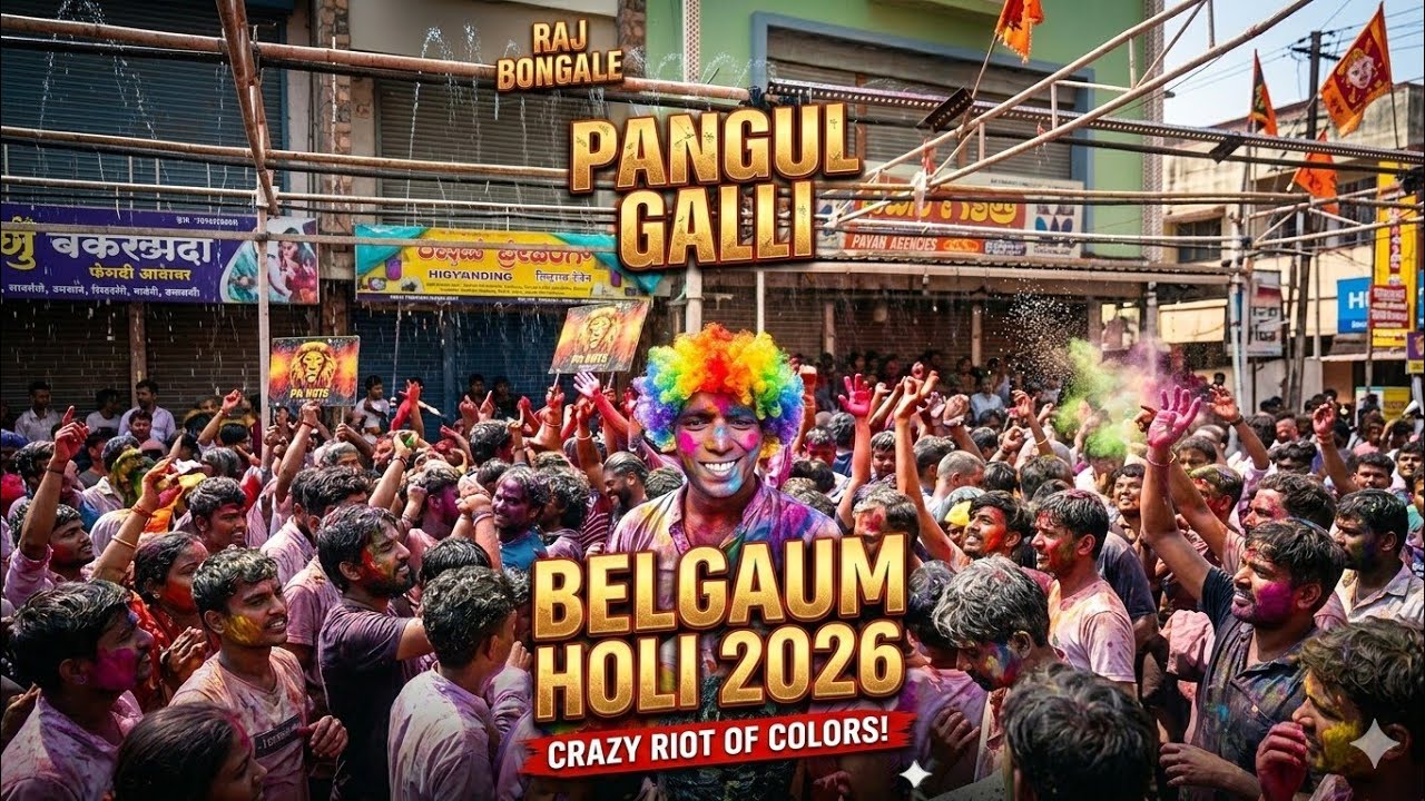 Belgaum’s Pangul Galli Holi 🫟 celebration 2026 |