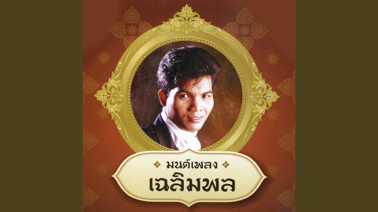 Earn sang nong