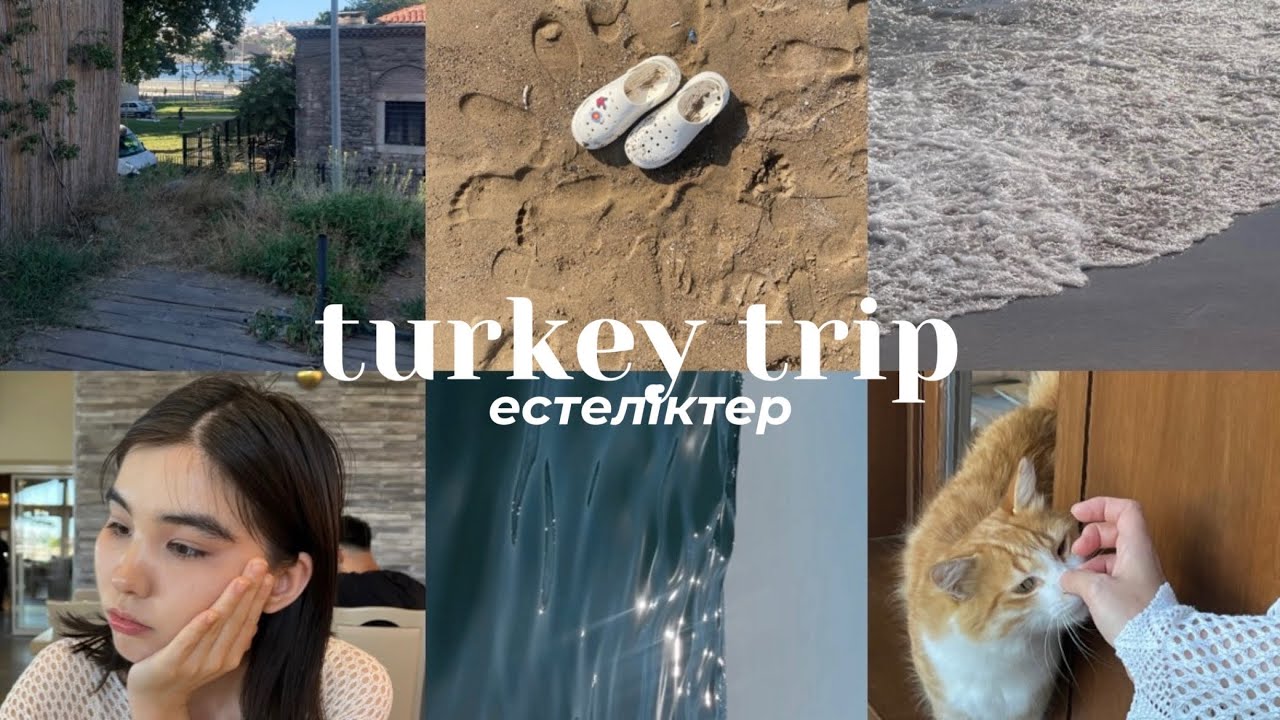 алғаш рет түркияда. trip vlog