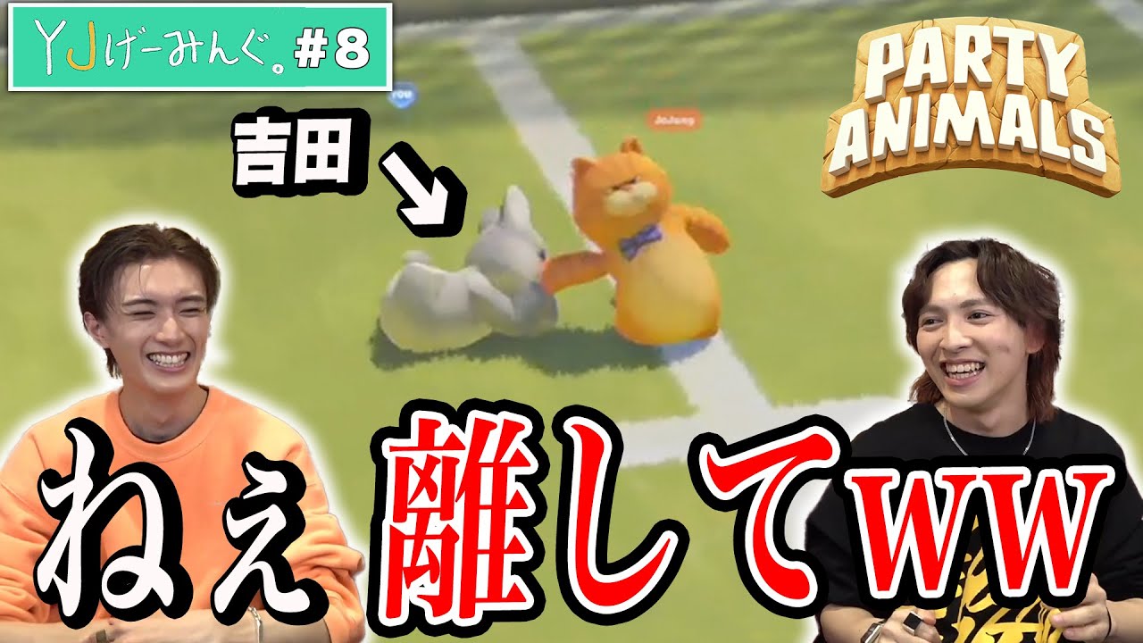 【#8】YJげーみんぐ。第8回配信！「Party Animals」をプレイ！🎮✨