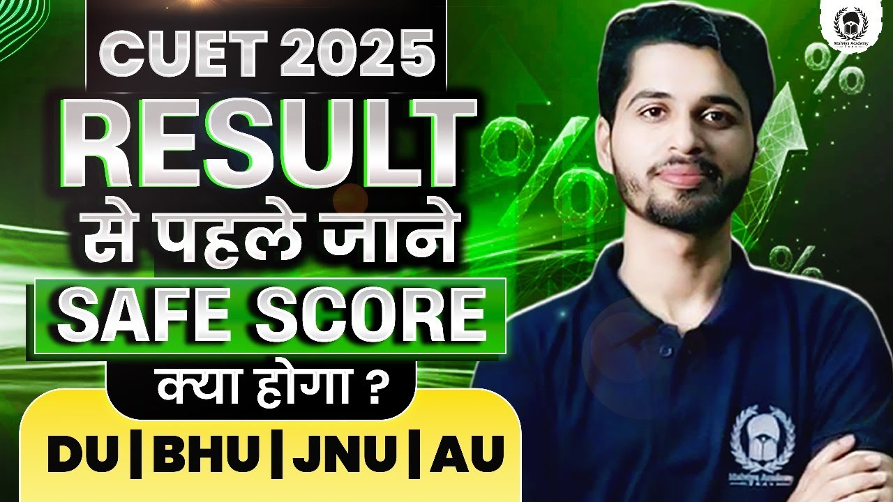 CUET 2025 Result से पहले जाने Safe Score | CUET 2025 Expected cutoff | Vaibhav Sir