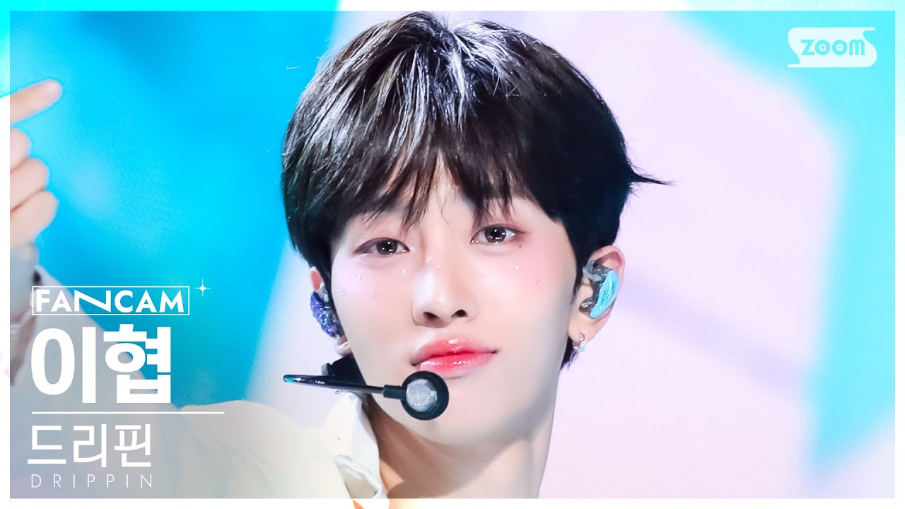 [안방1열 직캠4K] 드리핀 이협 'Weekend' (DRIPPIN LEE HYEOP FanCam) @SBS Inkigayo 240825