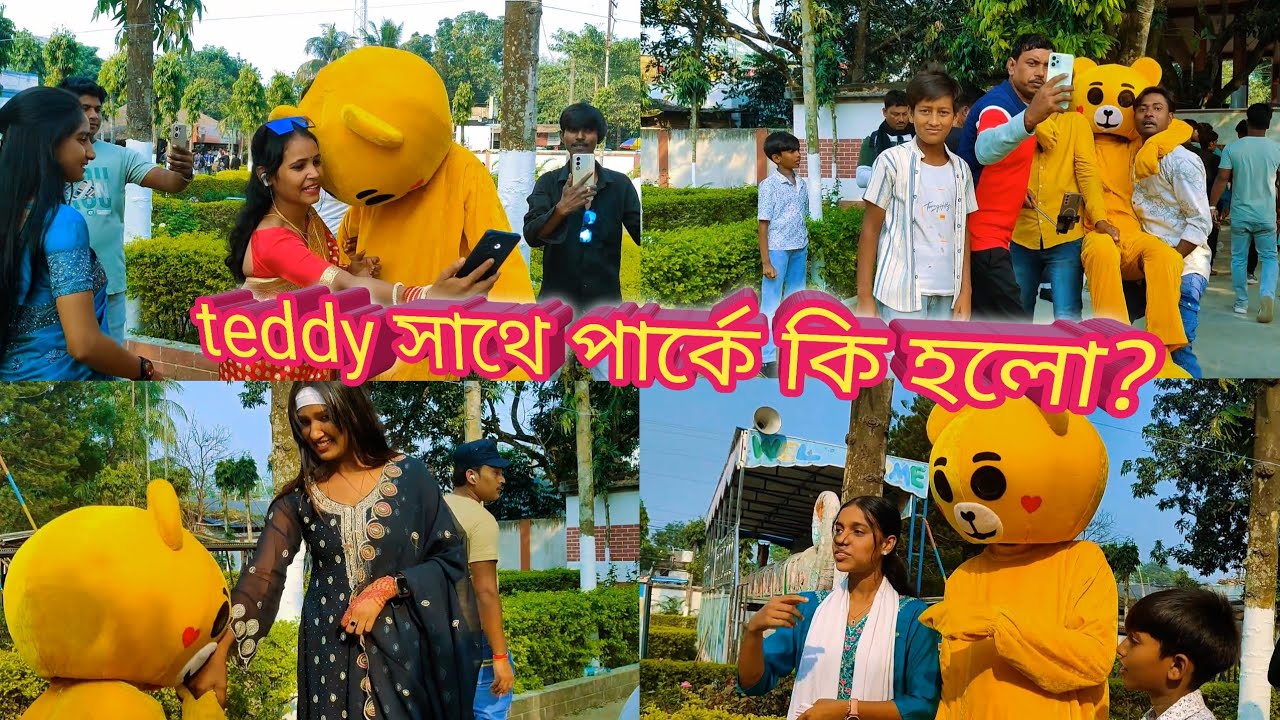 সাথে পার্কে কি হলো? দেখুন ভিডিওটিতে! 😱