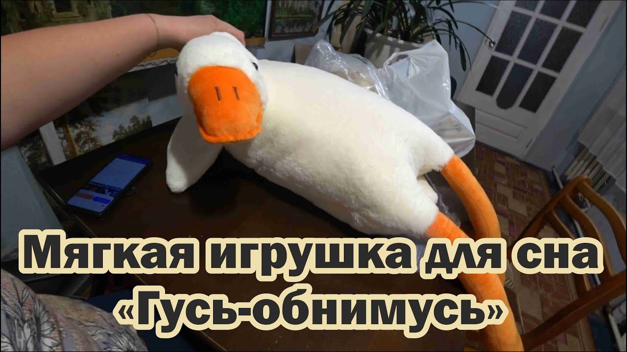 Распаковка товаров с Wildberries: мягкая игрушка 