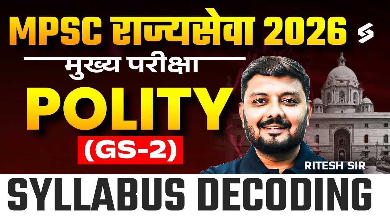 MPSC Rajyaseva 2026 Mains Syllabus | MPSC GS Paper 2 Syllabus Analysis | MPSC Mains Syllabus 2026