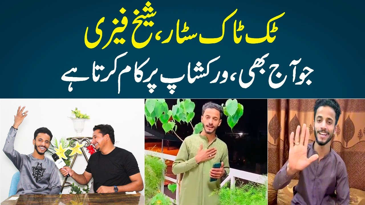 Exclusive Tiktok Star Sheikh fezi Poor To Rich Lifestyle Story || Mudassir ki Batain