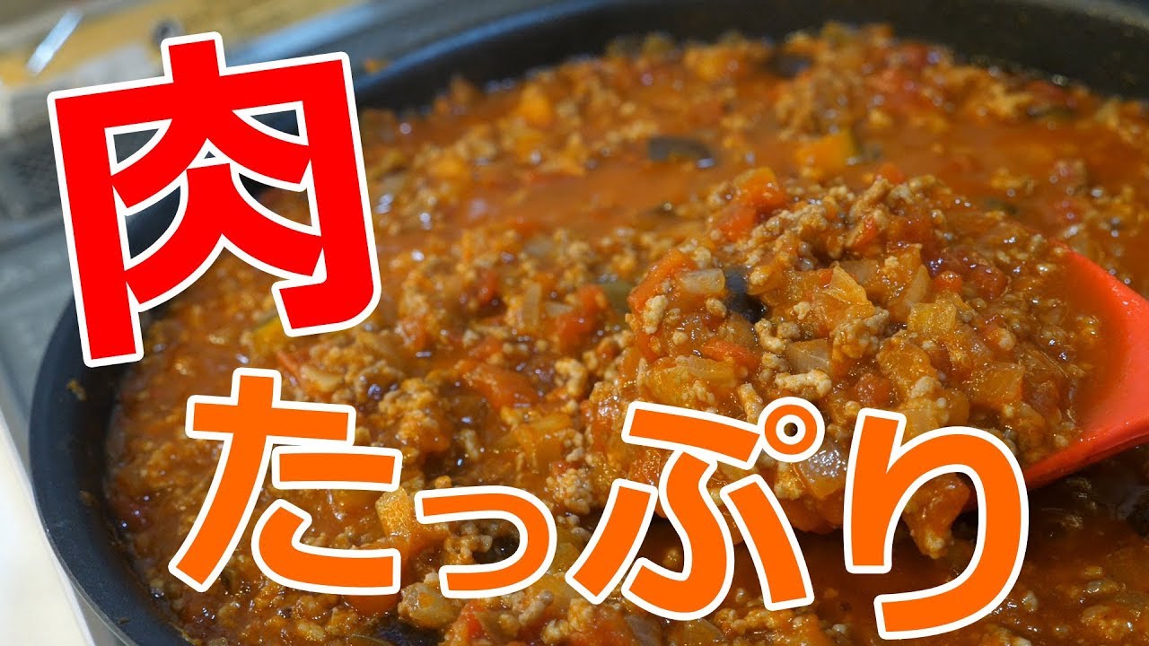 たっぷりミートソース作ってみた！