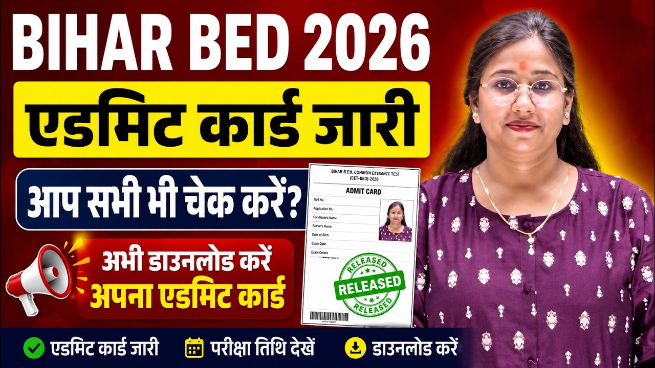 🎓 Bihar B.Ed 2026 | एडमिट कार्ड जारी | Admit Card Download Kaise Kare | Latest Update