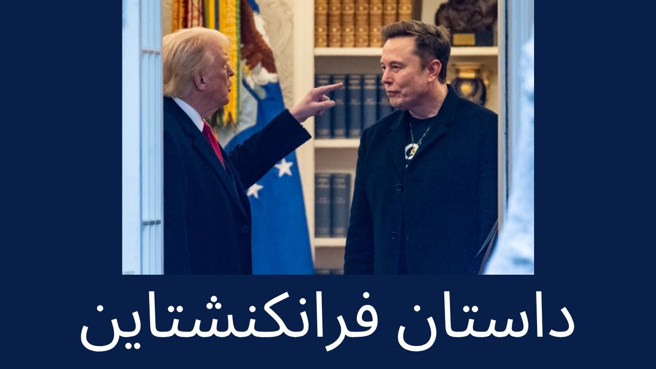 داستان فرانکنشتاین