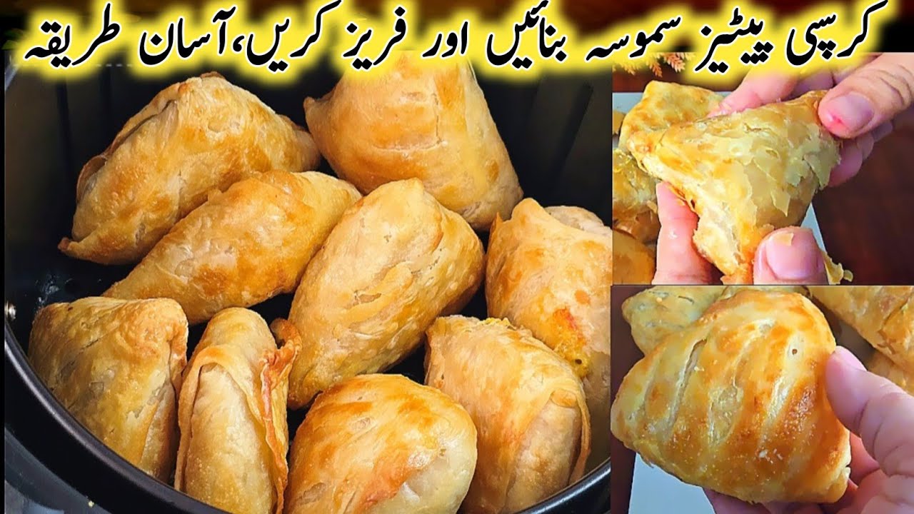 Crispy Patties Recipe,Make & Freeze | How to Make Chicken Puff Patties | Chicken Puff Pastry Recipe
