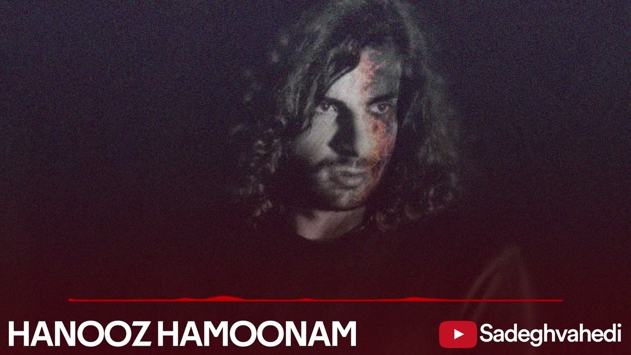 Sadegh - Hanooz Hamoonam