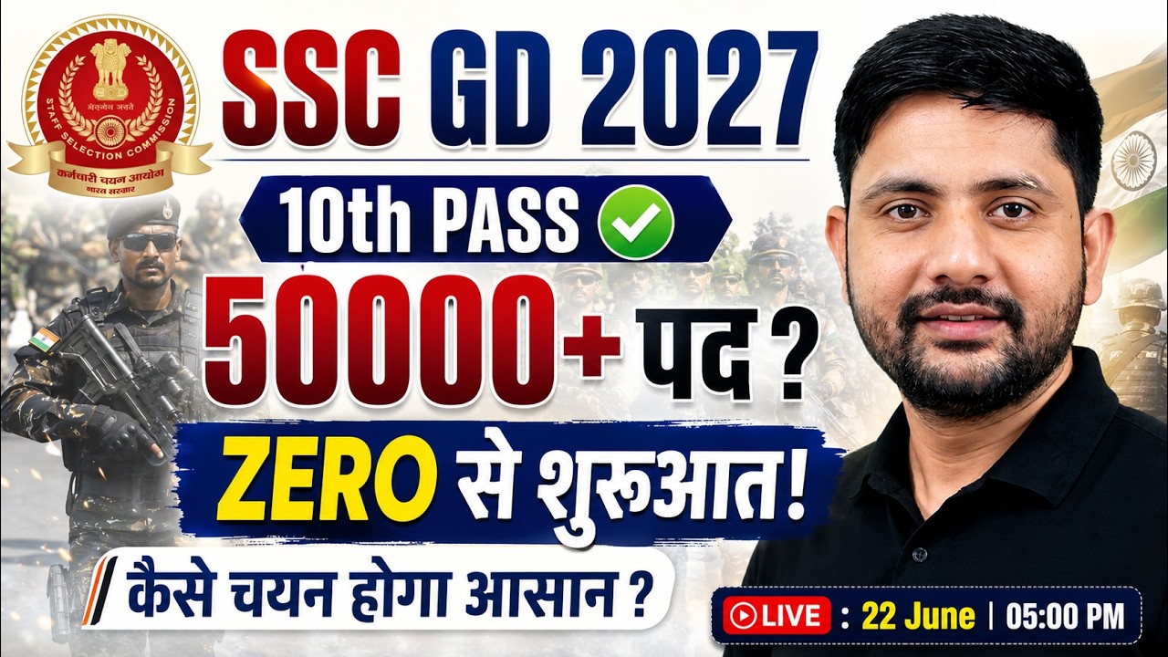 SSC GD 2027 | 50000+ Post | SSC GD Free Classes | SSC GD Preparation Startegy | Ankit Sir