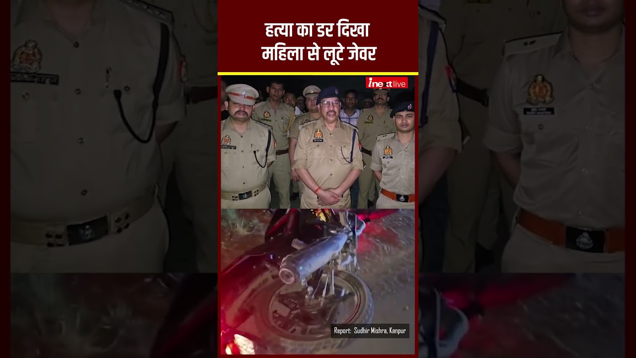 Encounter of 3 vicious criminals in Kanpur, one shot in the leg!
