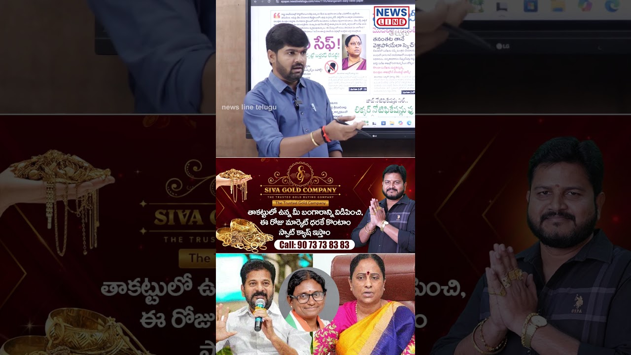 konda sureka controversy | News Line Telugu