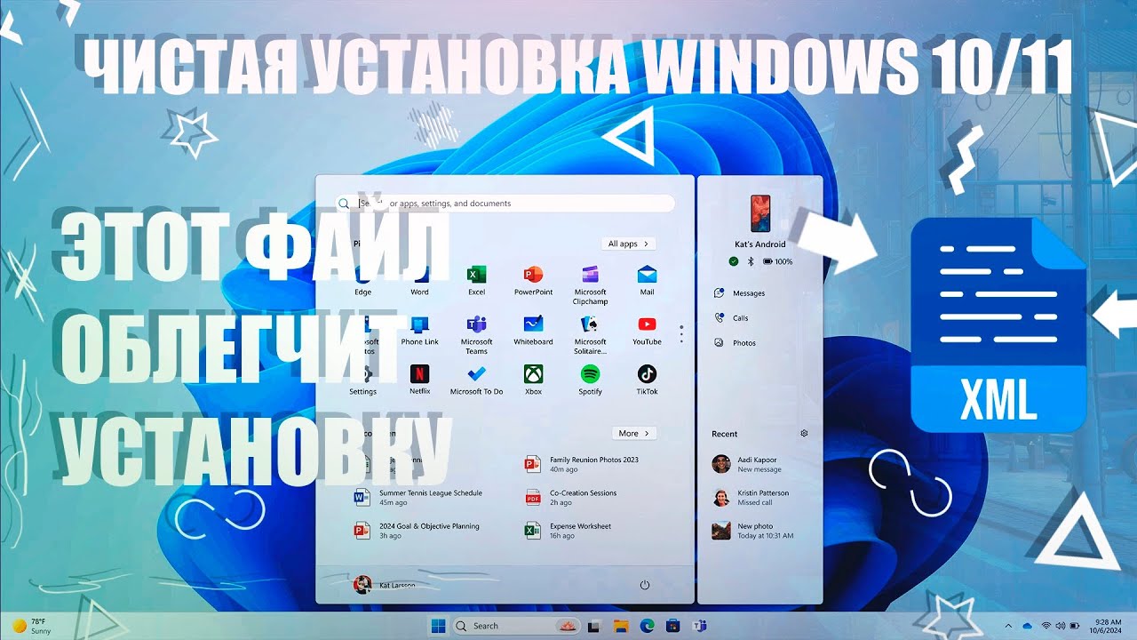 КАК УСТАНОВИТЬ ЧИСТУЮ WINDOWS ЛЕГАЛЬНО | СОЗДАНИЕ ФАЙЛА ОТВЕТОВ ДЛЯ УСТАНОВКА WINDOWS 10/11