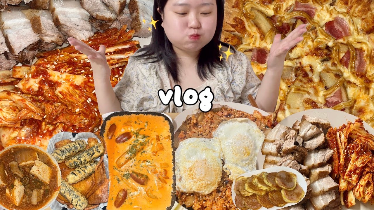 [먹방브이로그] 레전드 김장김치와 굴보쌈🦪(도미노 포테이토피자, 김치찌개, 김치볶음밥, 로제떡볶이, 불닭볶음면, 굴찜)
