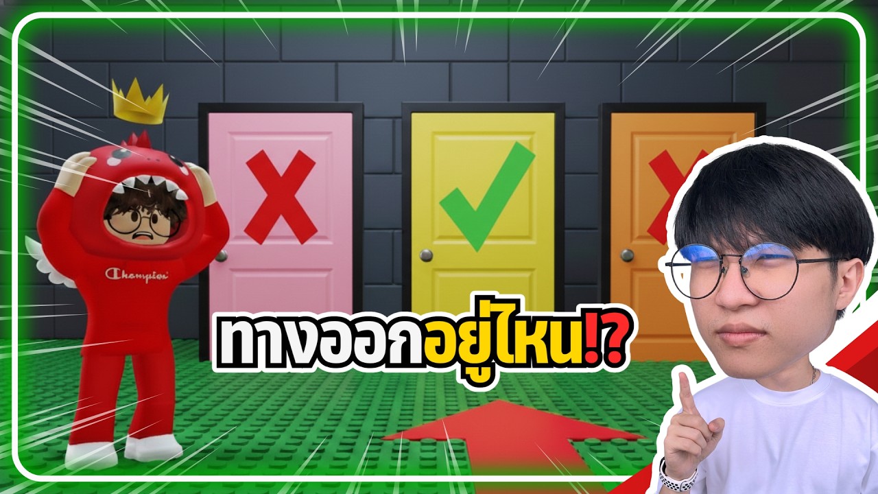 แก้ปริศนาไม่ยาก ถ้าไม่พลาดเหมือนผม! | Roblox: Escape Room