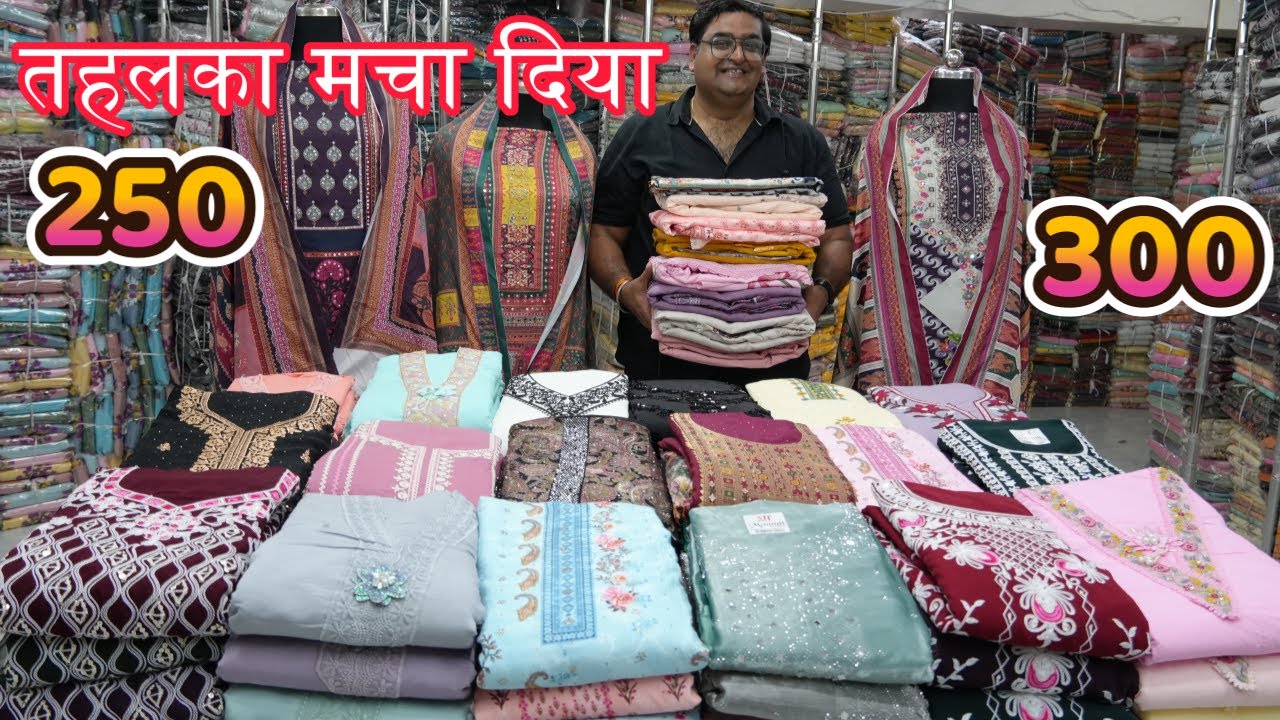 तहलका मचा दिया // सस्ता सुंदर टिकाऊ,SUIT WHOLESALE MARKET SURAT, WHOLESALE SUIT MARKET IN SURAT.