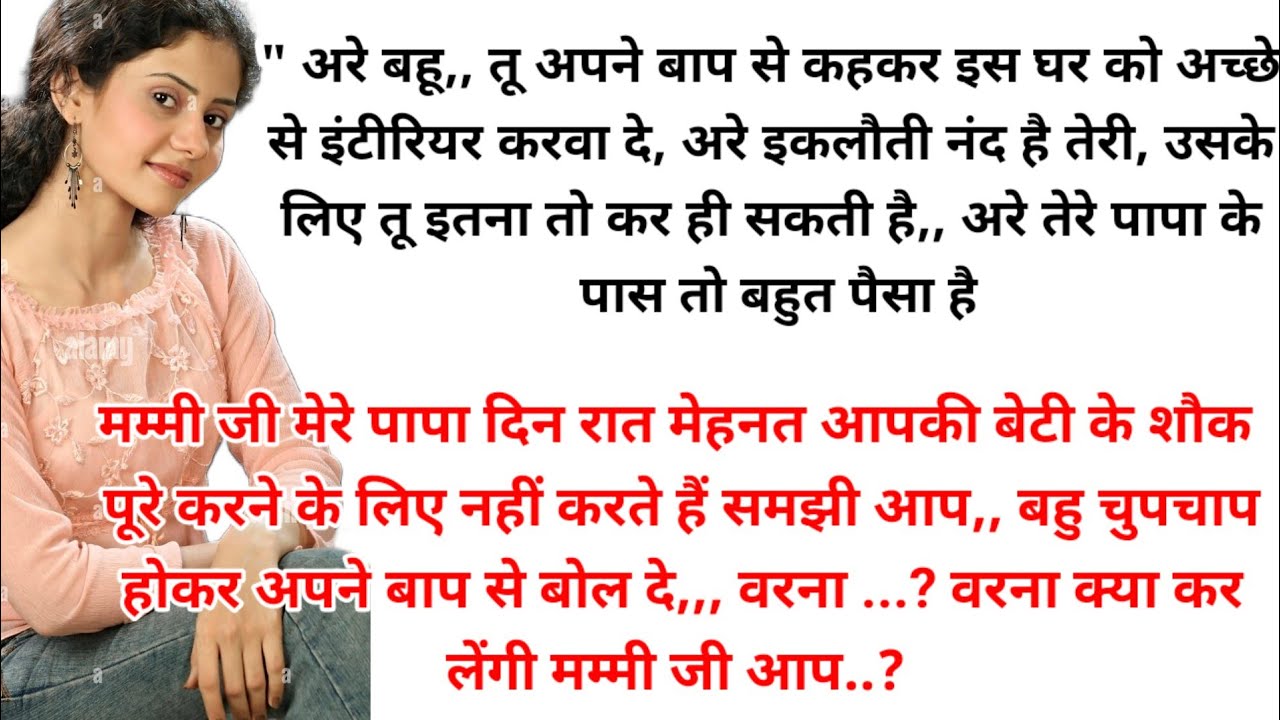 लालची सास को सबक । hindi kahaniyan l story in hindi l moral stories l kalpna voice l ark voice