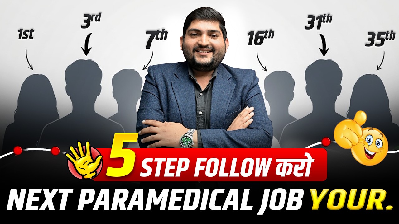 Lab, X-Ray & OT Technician 🛑नौकरी चाहिए तो ये 5 Steps Follow करो | New Paramedical Vacancy 2026