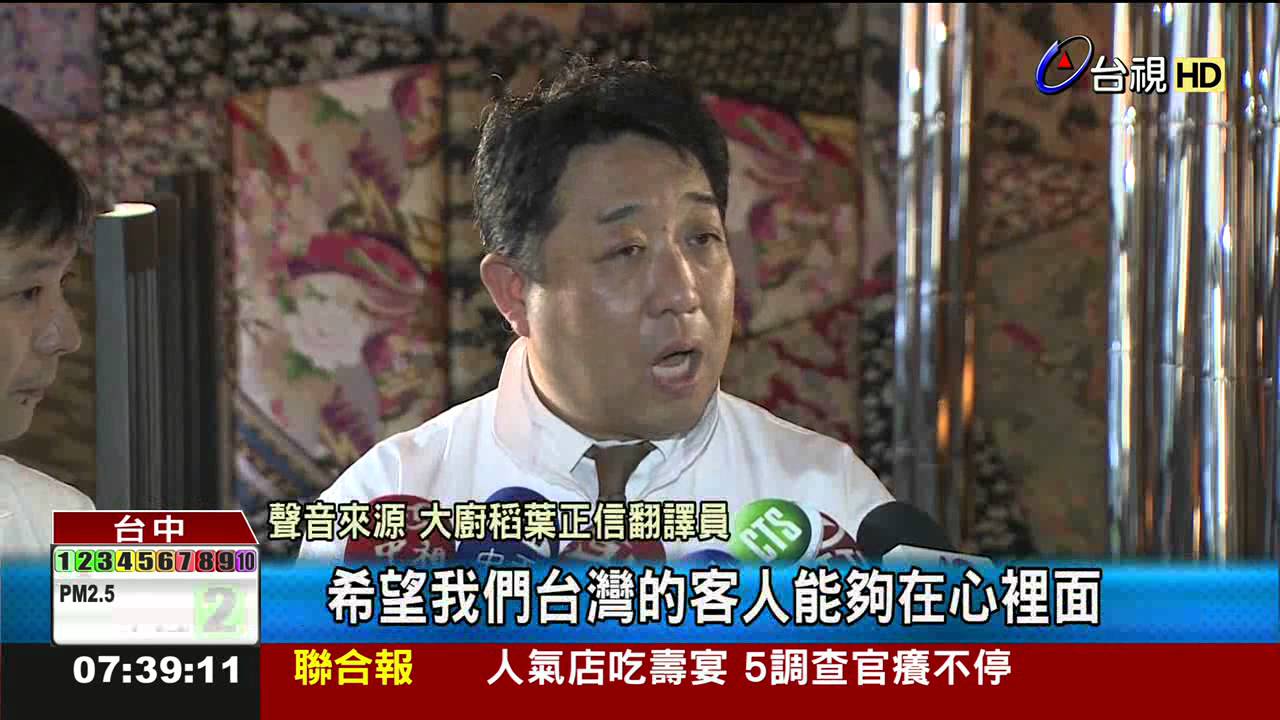 30年廚藝大師來台 展「食」力驚艷全場