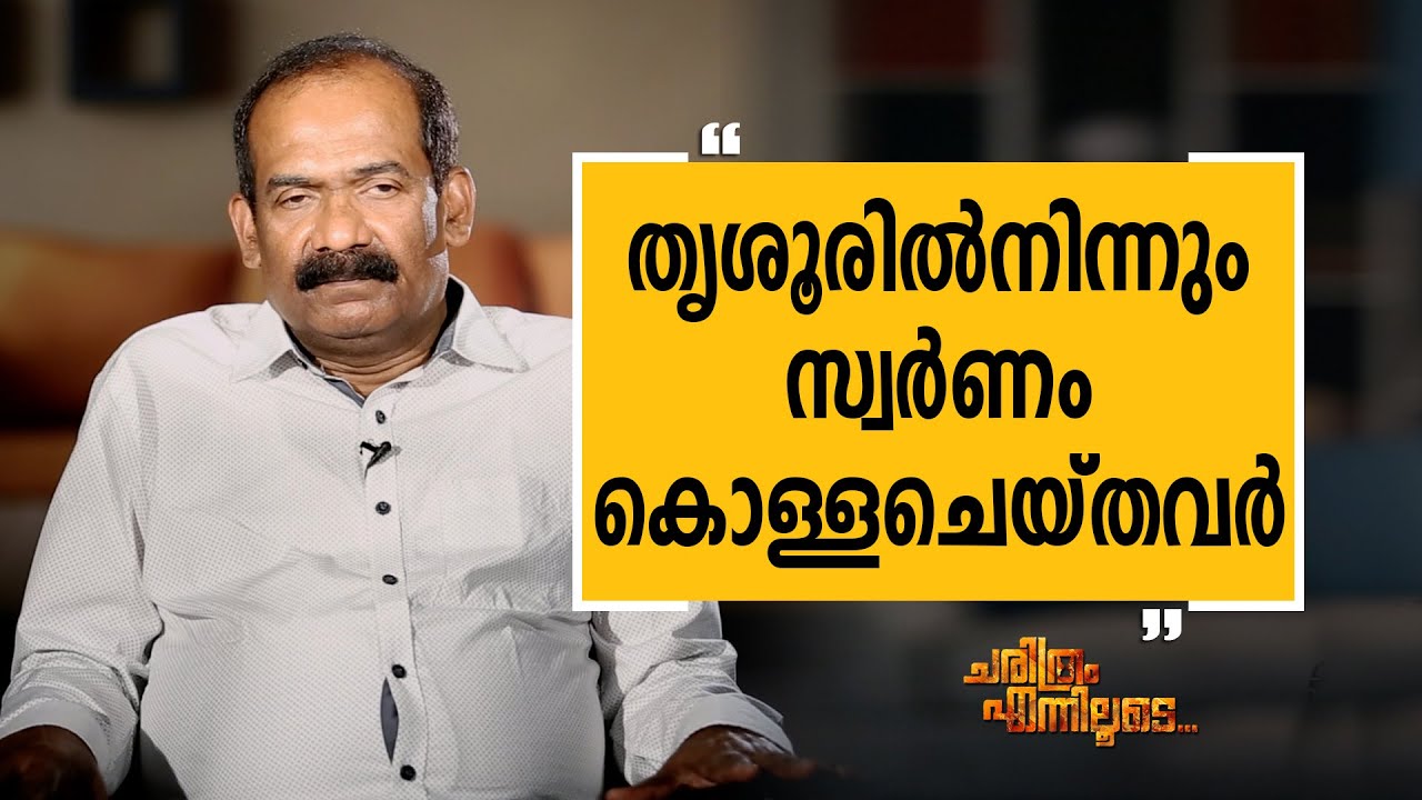 K G Simon 21 | Charithram Enniloode 1860 | Safari TV