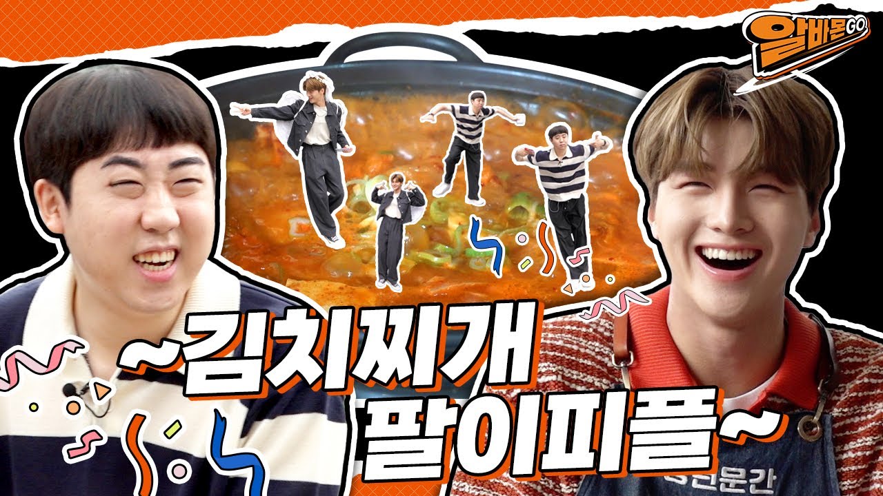 [ENG] 김치찌개 팔다 영혼까지 팔아버린 댄스듀오 | 알바몬GO | Ep.01