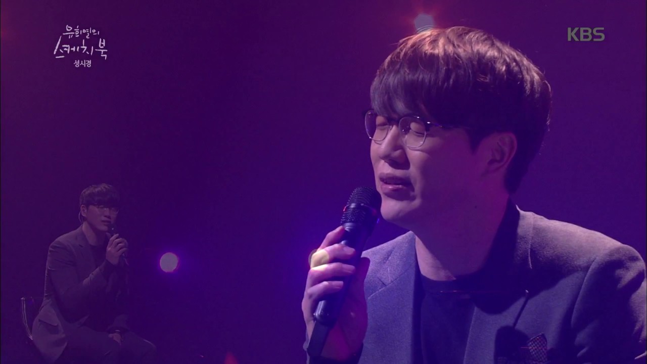 유희열의 스케치북 - 성시경 - 태양계. 20170107
