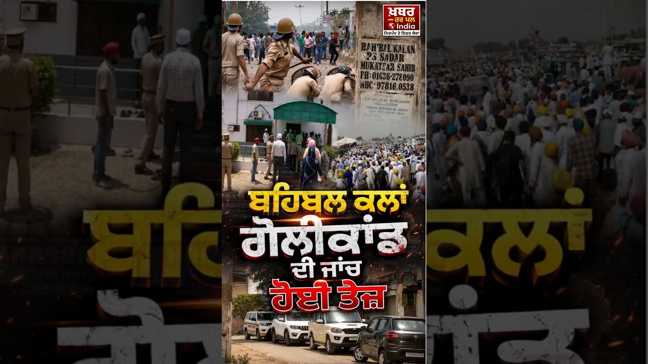 Major Development in Behbal Kalan Firing Case Investigation