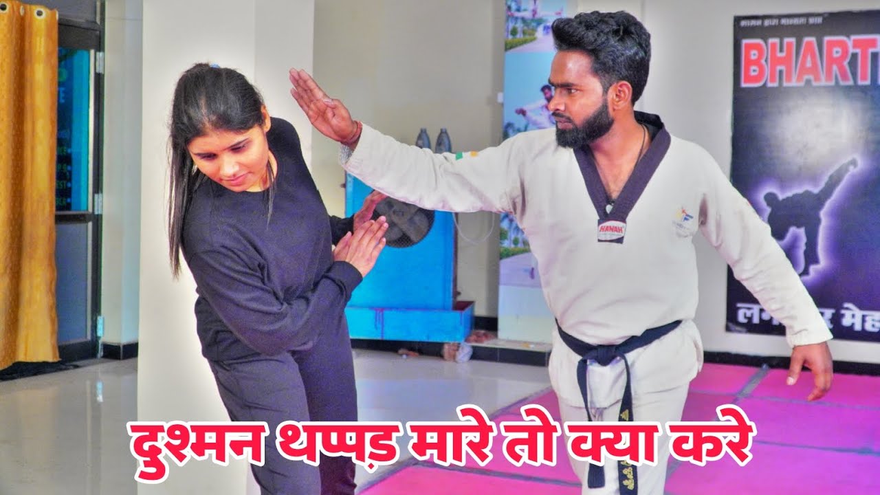 दुश्मन थप्पड़ मारे तो क्या करें || Self Defense Techniques || Girls self defence training 🥋