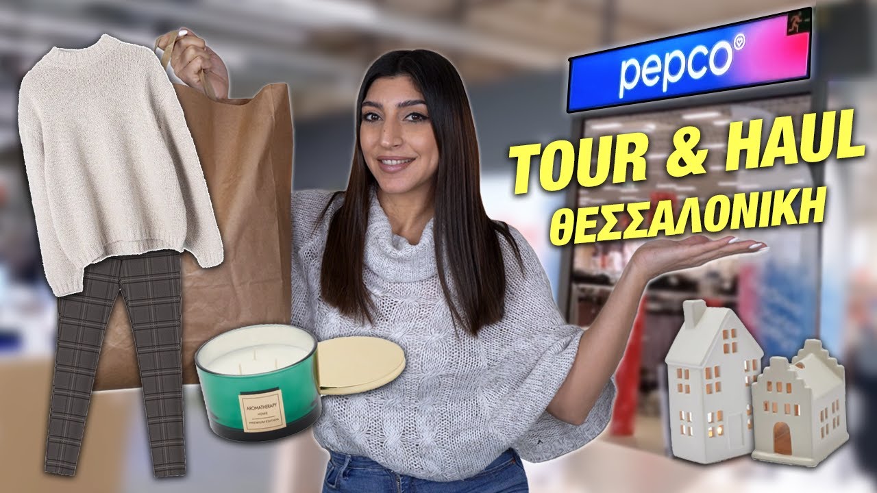 PEPCO ΘΕΣΣΑΛΟΝΙΚΗ TOUR & HAUL | Πάμε μαζί στα Pepco | Martha Assy