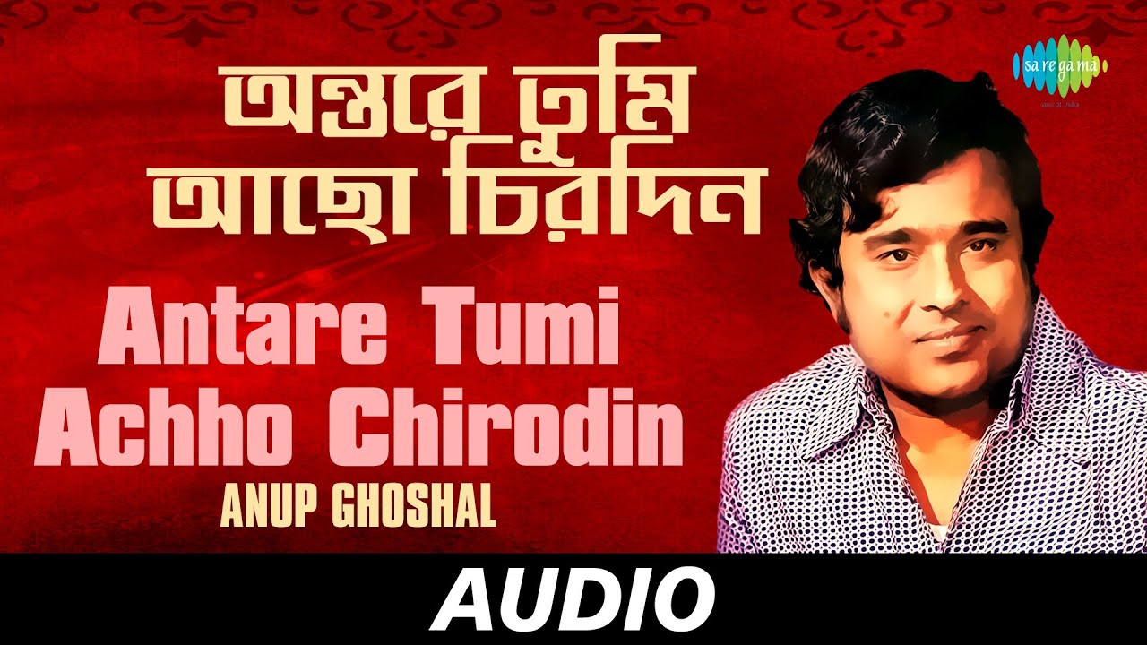 Antare Tumi Achho Chirodin | Kazi Nazrul Islam | Anup Ghoshal | Audio