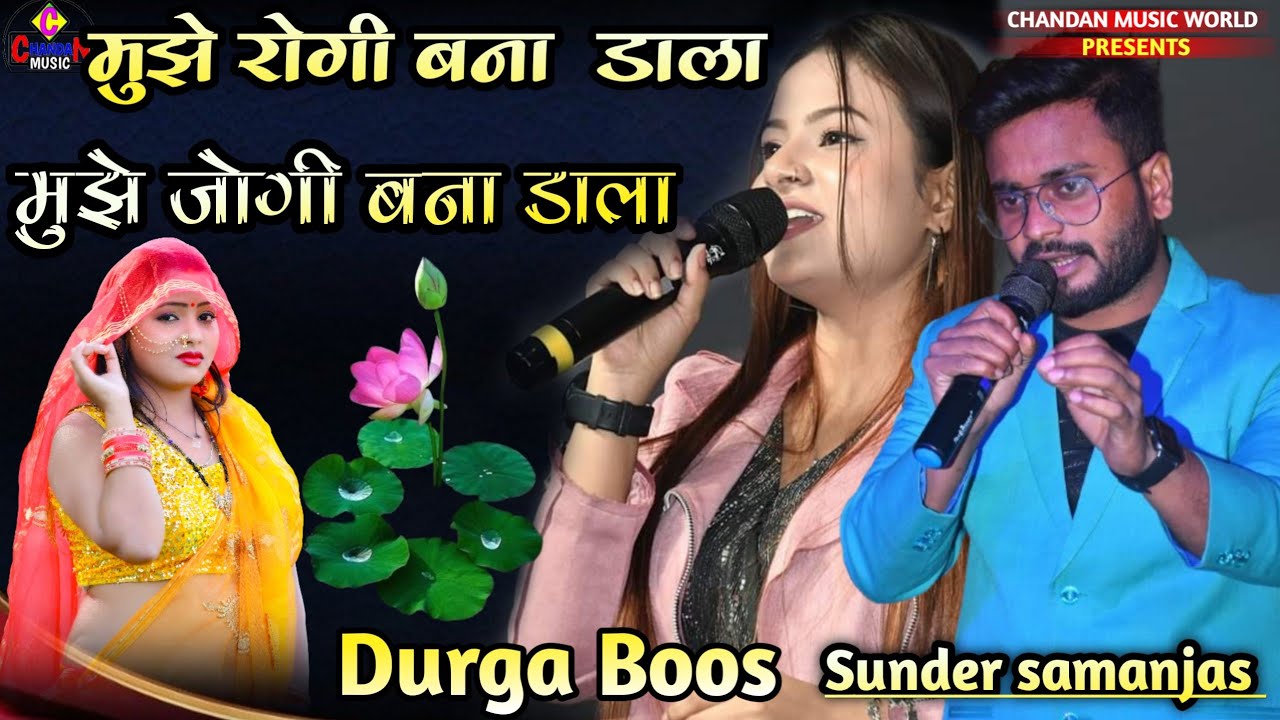 दिल टूट गया | Dil Tut Gaya| Cover by sundar samanjas Vs Durga Boos  | Stage show 2023