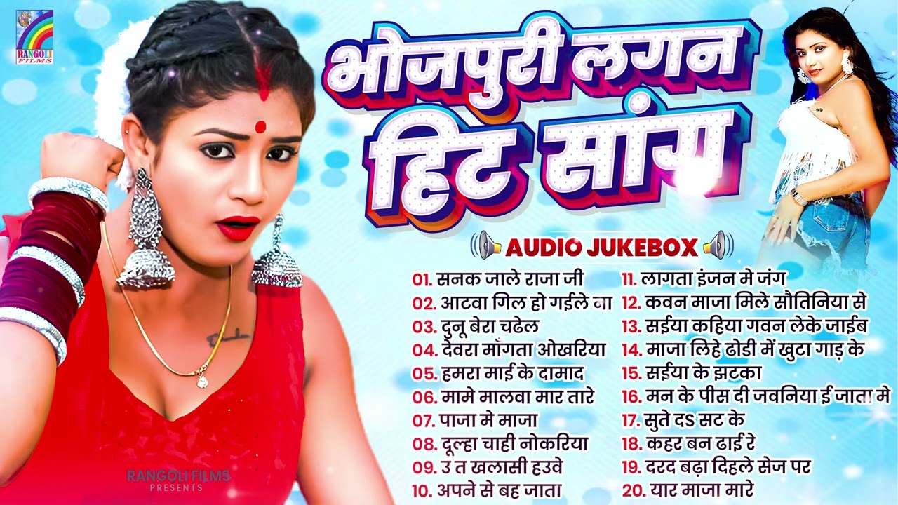 Dj पर धमाल मचाने वाला गाना | #New Bhojpuri Dj Remix 2026 | #Nonstop Dance Hits | #Jukebox #Bhojpuri