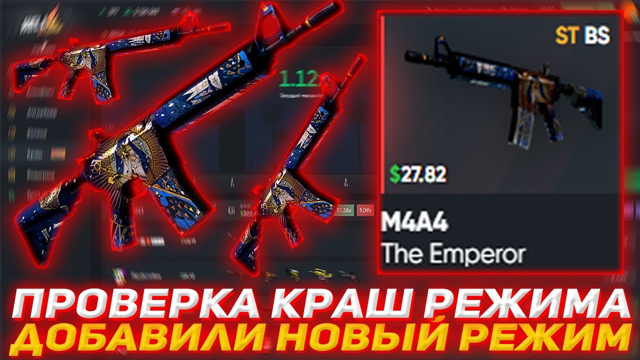 HELLSTORE ПРОВЕРКА КРАШ РЕЖИМА | ДОБАВИЛИ НОВЫЙ РЕЖИМ | ПРОВЕРКА САЙТА | НАШЁЛ ТАКТИКУ В КРАШ РЕЖИМЕ
