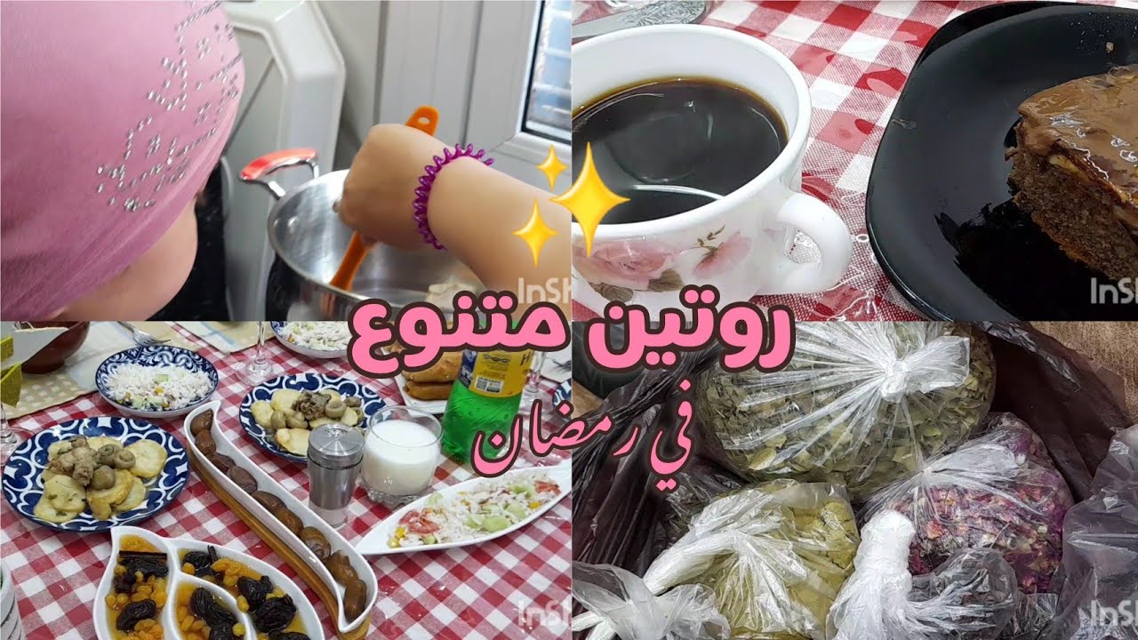 يومياتي في رمضان ✨️جبتلكم الافضل و خيرتهم بعناية❤️