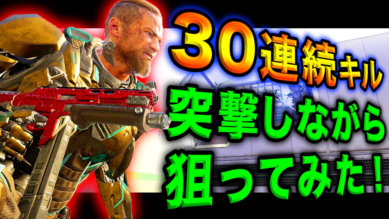 【BO3実況】ハセシンのDOM実況 ～30連続キルを突撃しながら狙ってみた！～part98
