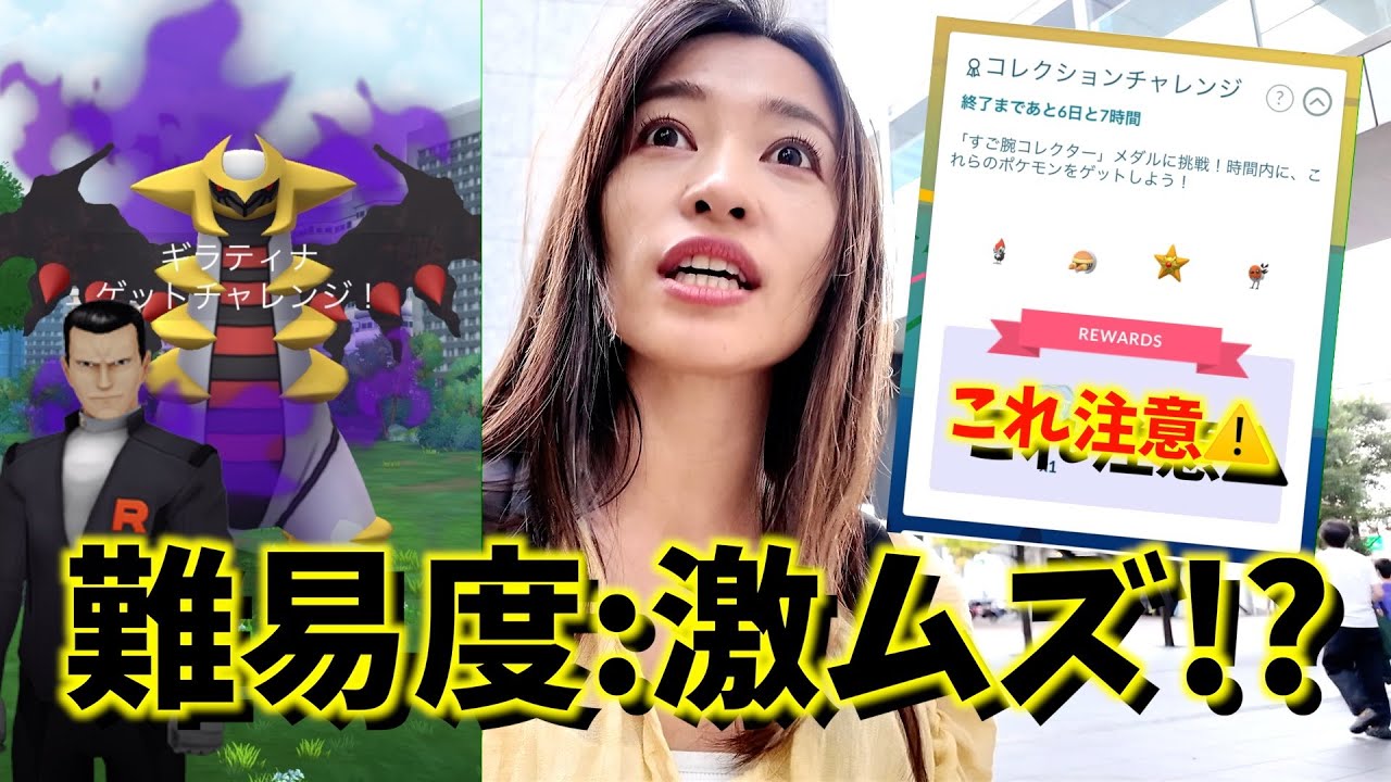 これ激ムズなのでご注意を！新登場のサカキやGOロケット団に挑んだ結果！？【ポケモンGO】