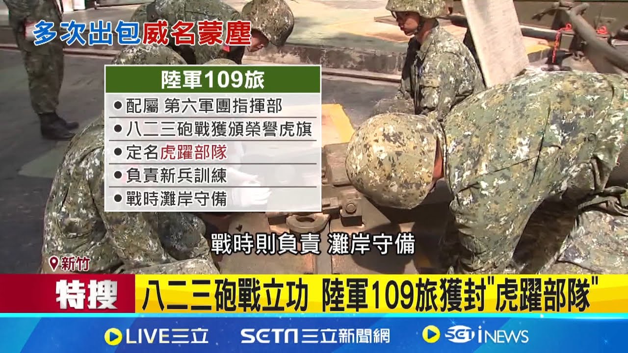 陸軍109旅役男夾帶50顆喪屍煙彈 傳官兵