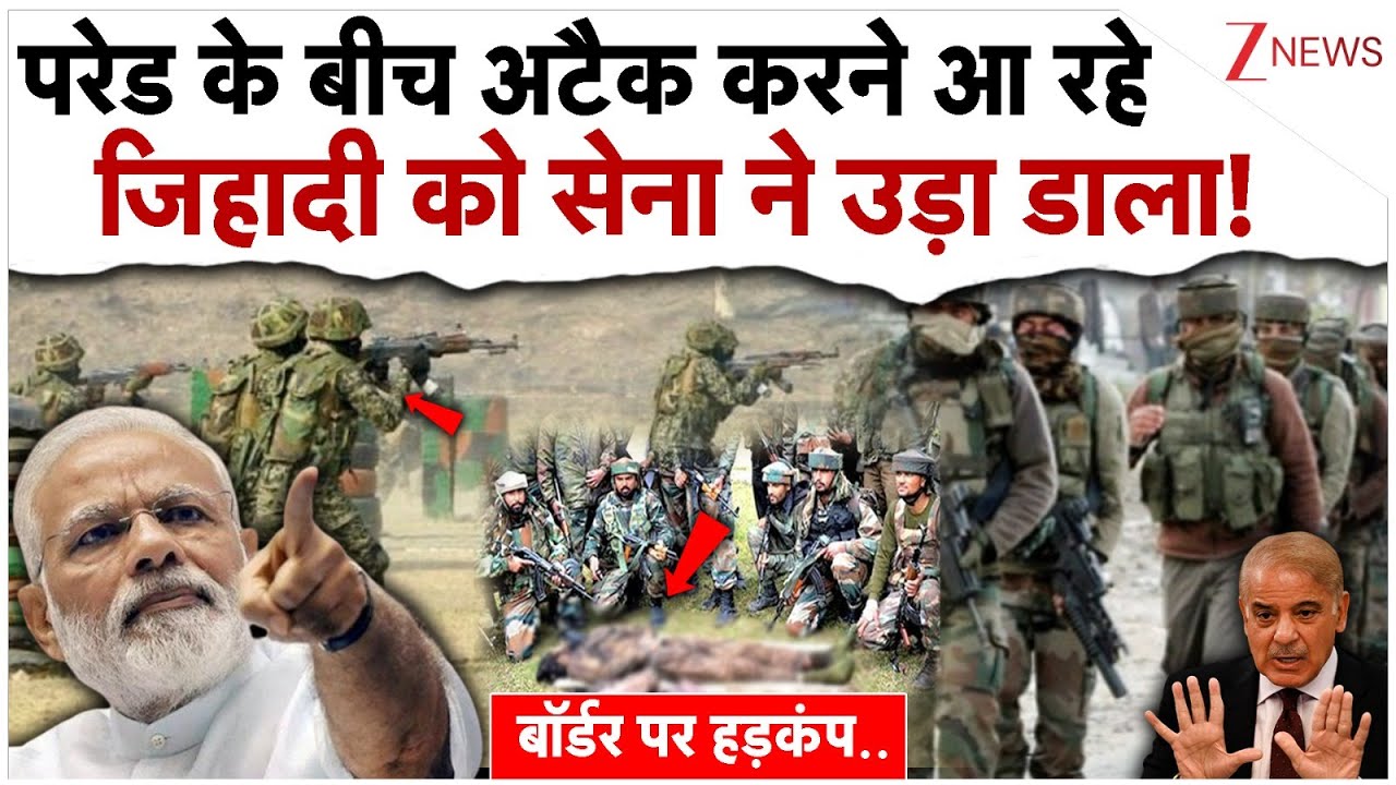 परेड के बीच अटैक करने आ रहे जिहादी को सेना ने उड़ा डाला!| Indian Army big Action On Pakistan|Parade
