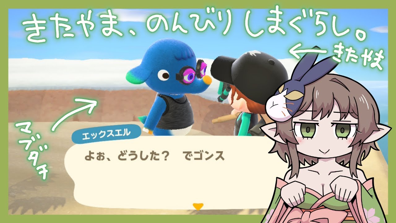 【気ままにしまぐらし】あつまれ！どうぶつのもり -のんびり編- #02【新人Vtuber】