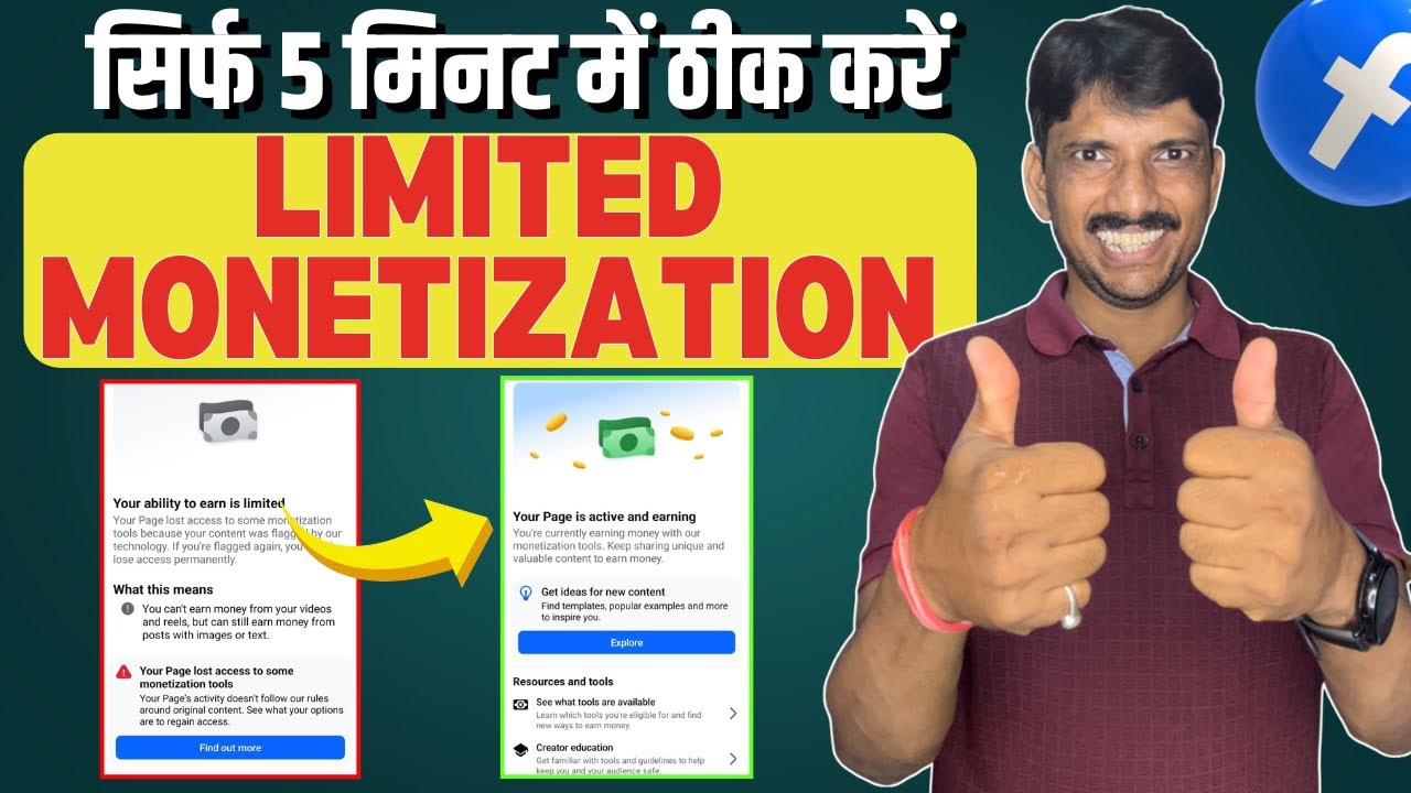 Facebook Limited Monetization | Facebook Monetization Limited Issue | Monetization Limited Problem
