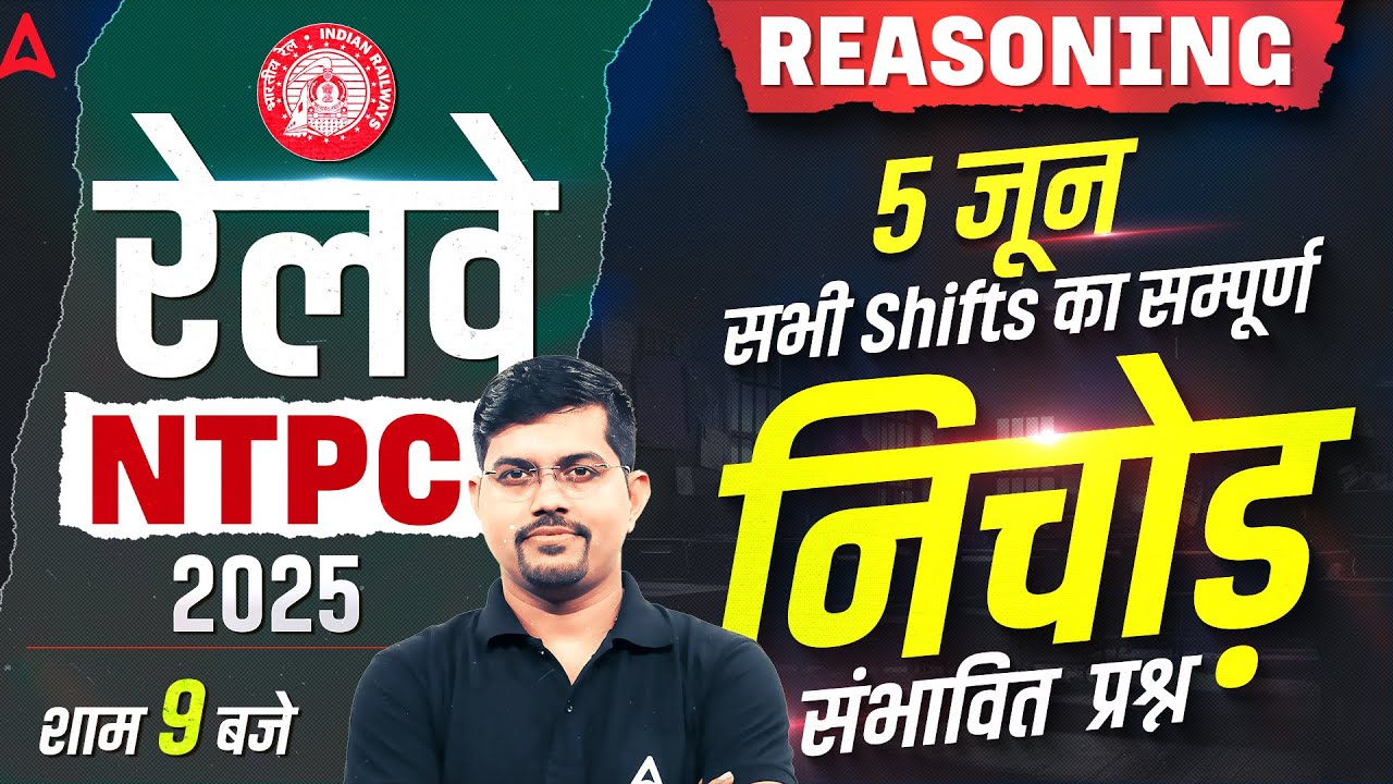 RRB NTPC 2025 Exam Review | NTPC 5 June 2025 All Shift Reasoning Questions | Reasoning By Vinay Sir