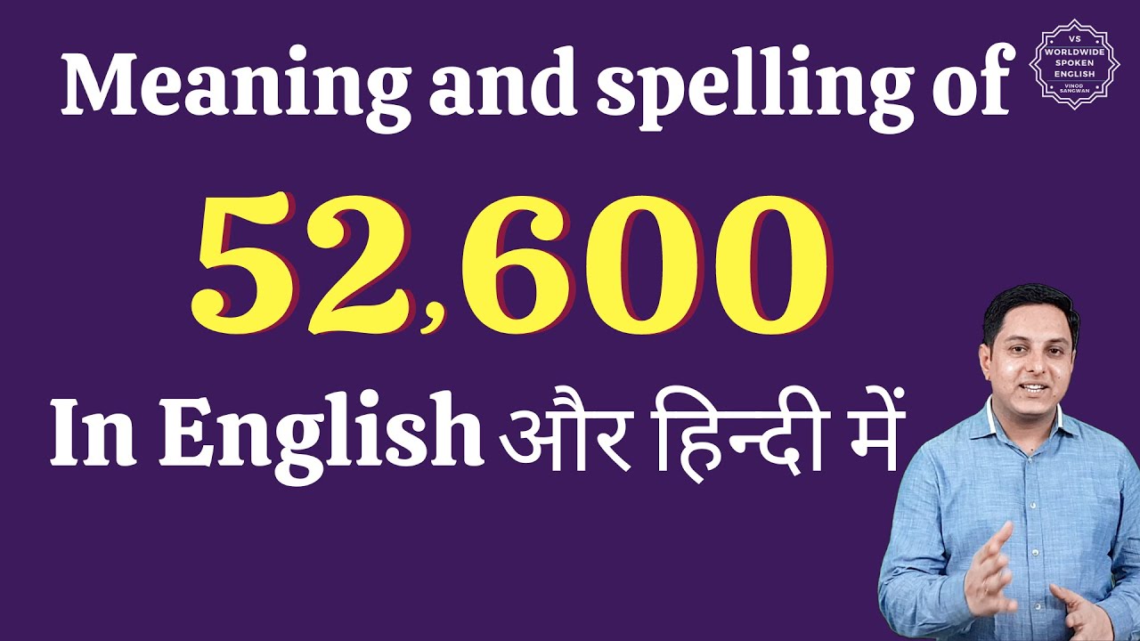 52600 ko english mein kya kahate hain | 52600 in words | 52600 ki English | 52600 spelling